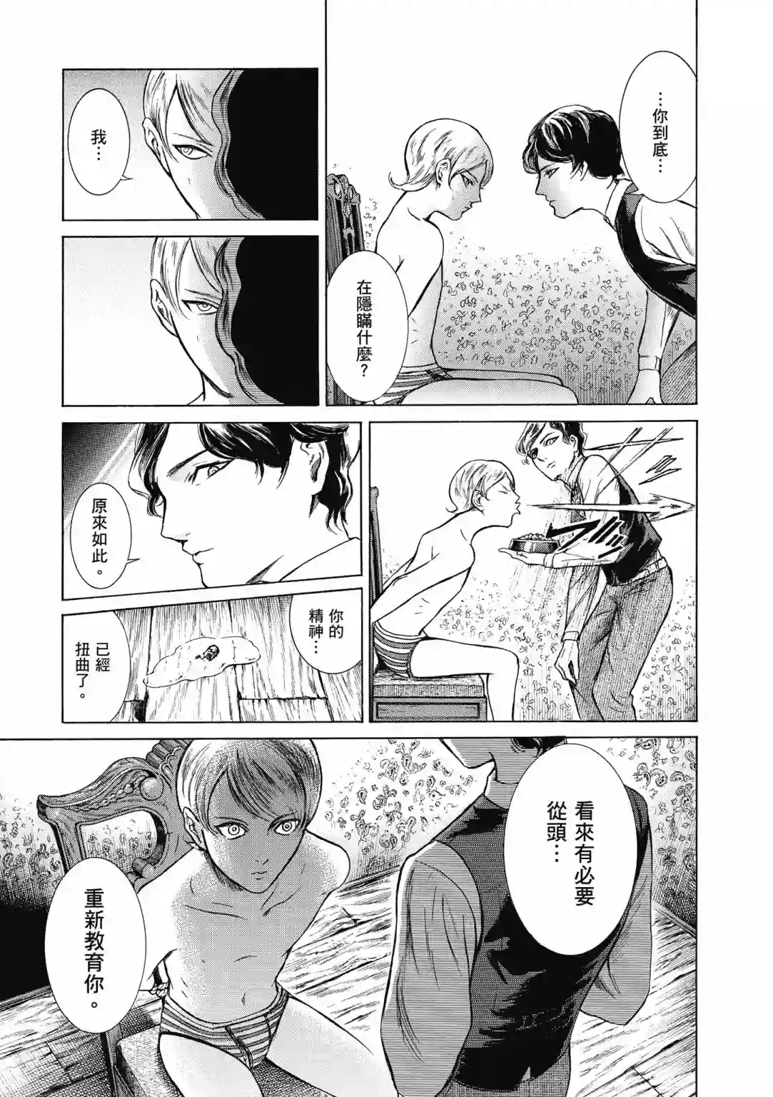 基米与达利第04卷