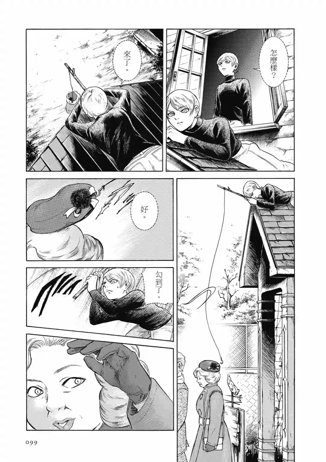 基米与达利第04卷