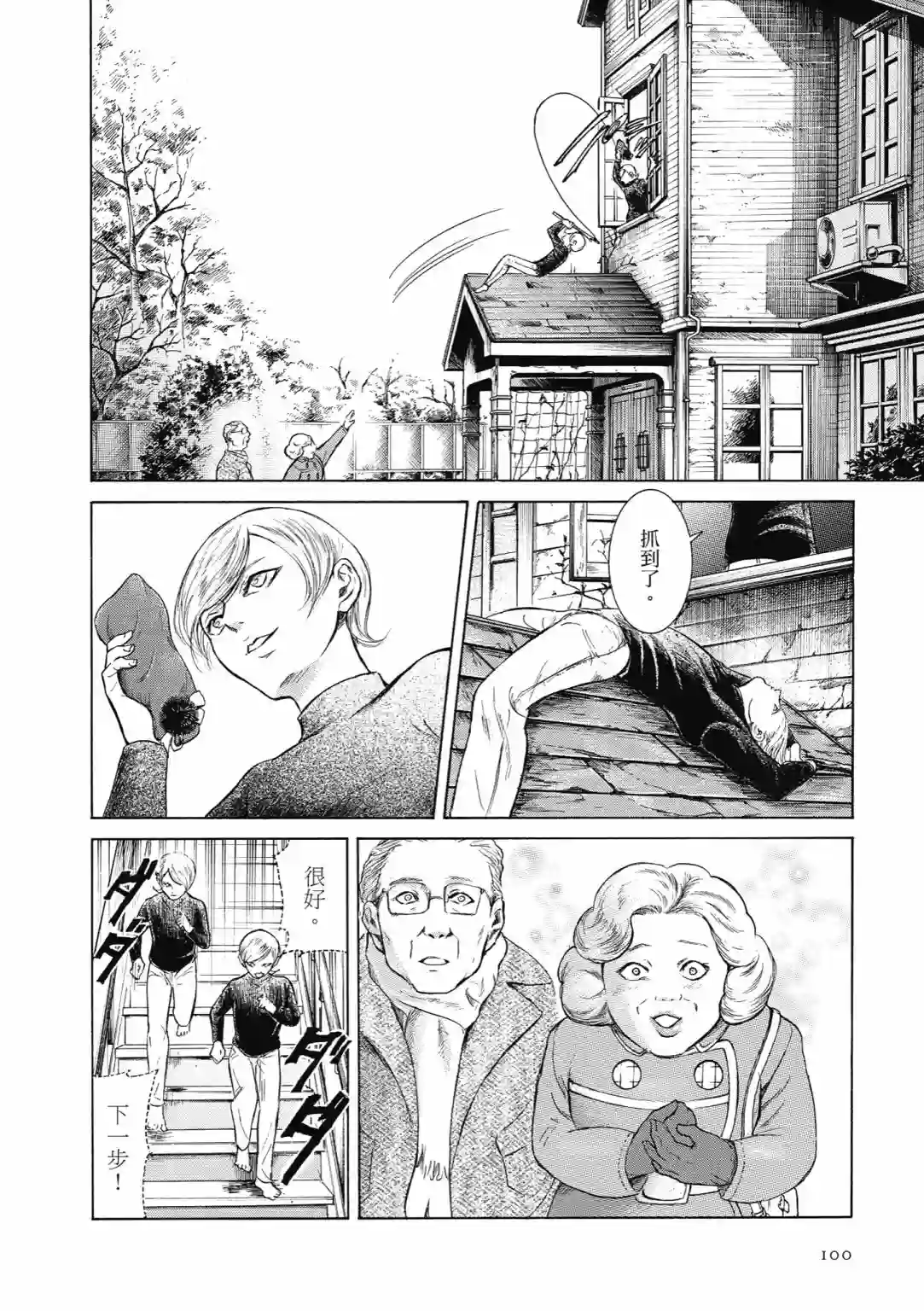 基米与达利第04卷