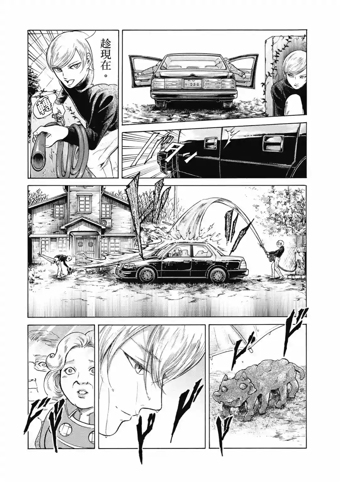 基米与达利第04卷