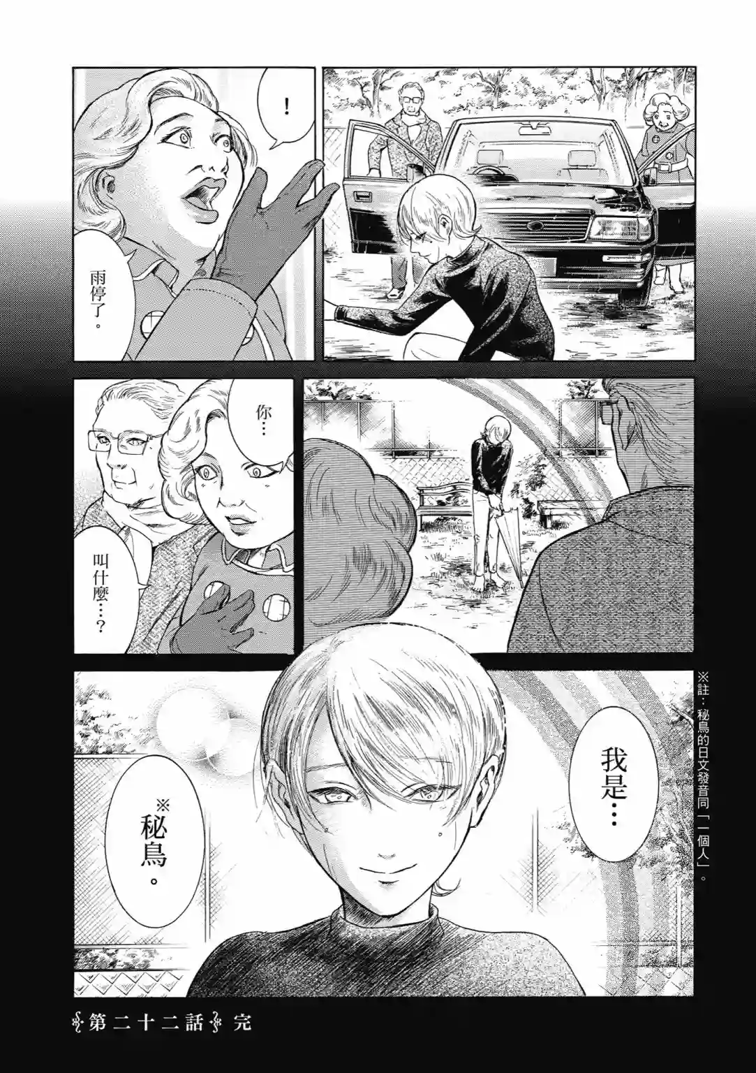 基米与达利第04卷