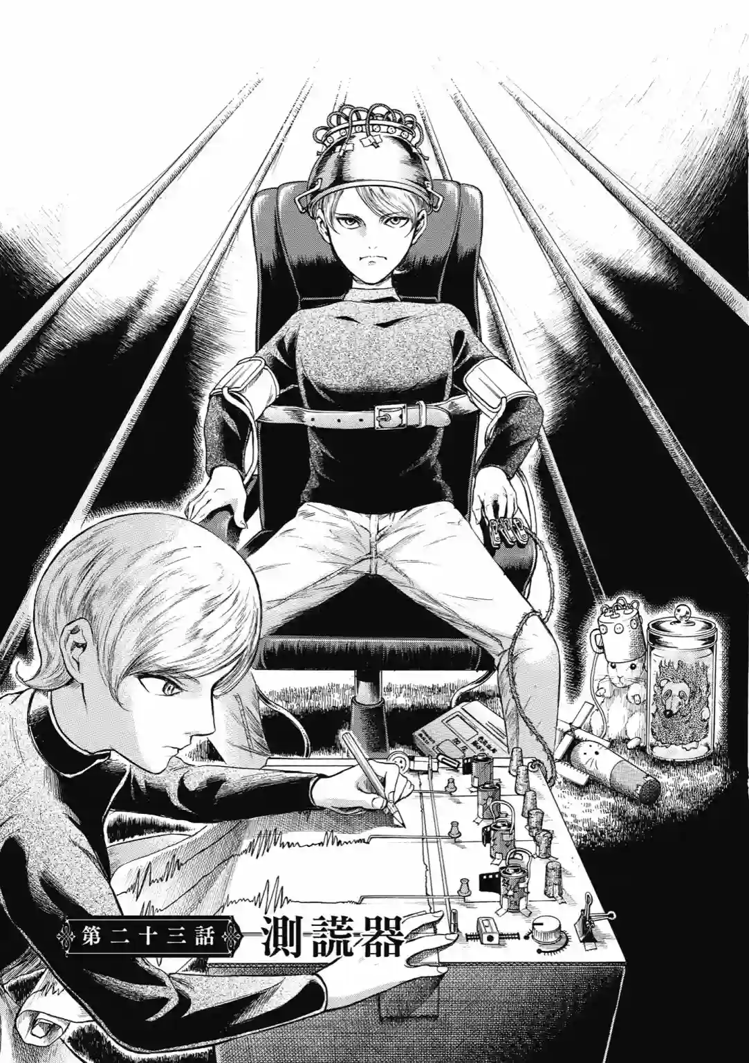 基米与达利第04卷