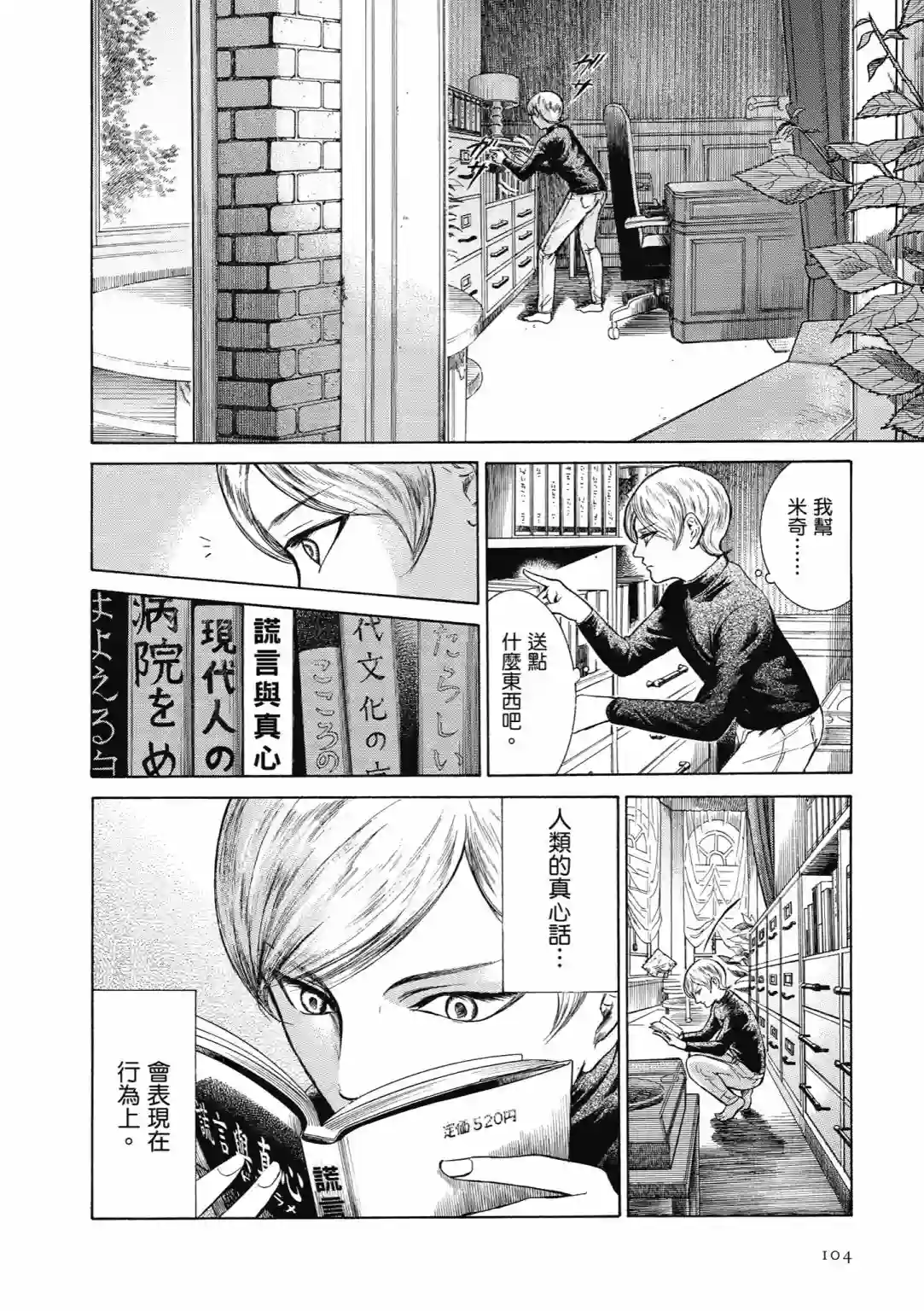 基米与达利第04卷