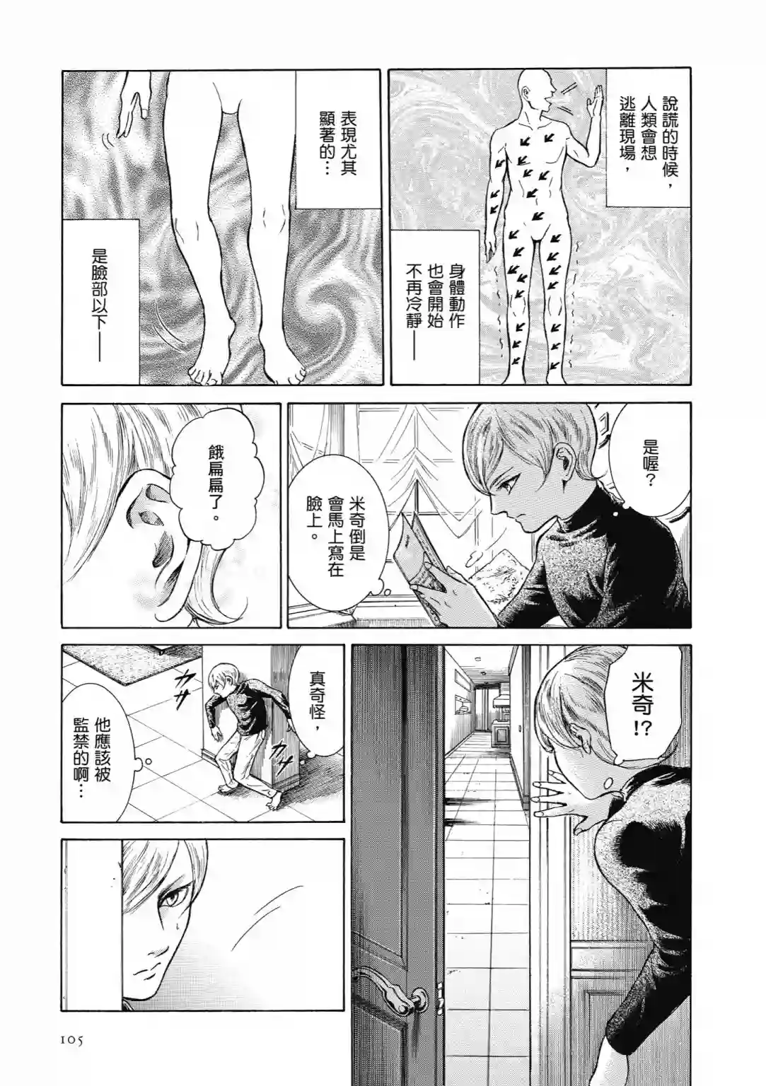 基米与达利第04卷