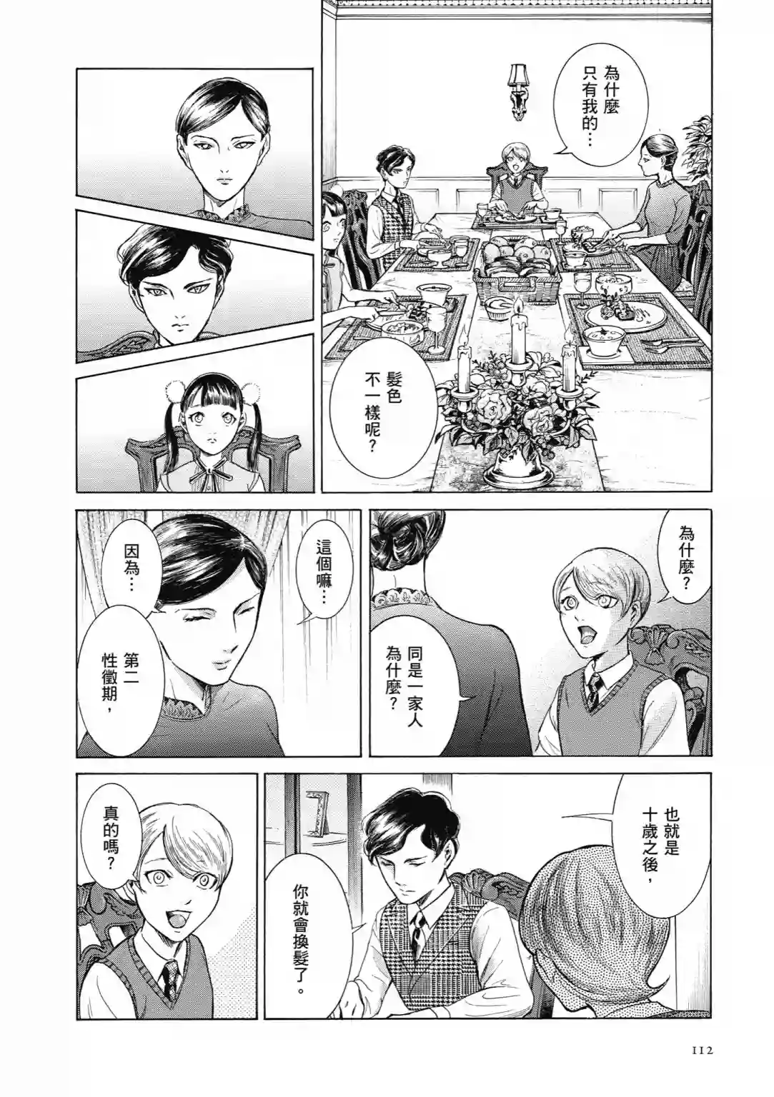 基米与达利第04卷