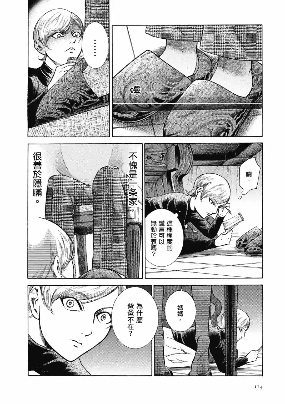 基米与达利第04卷