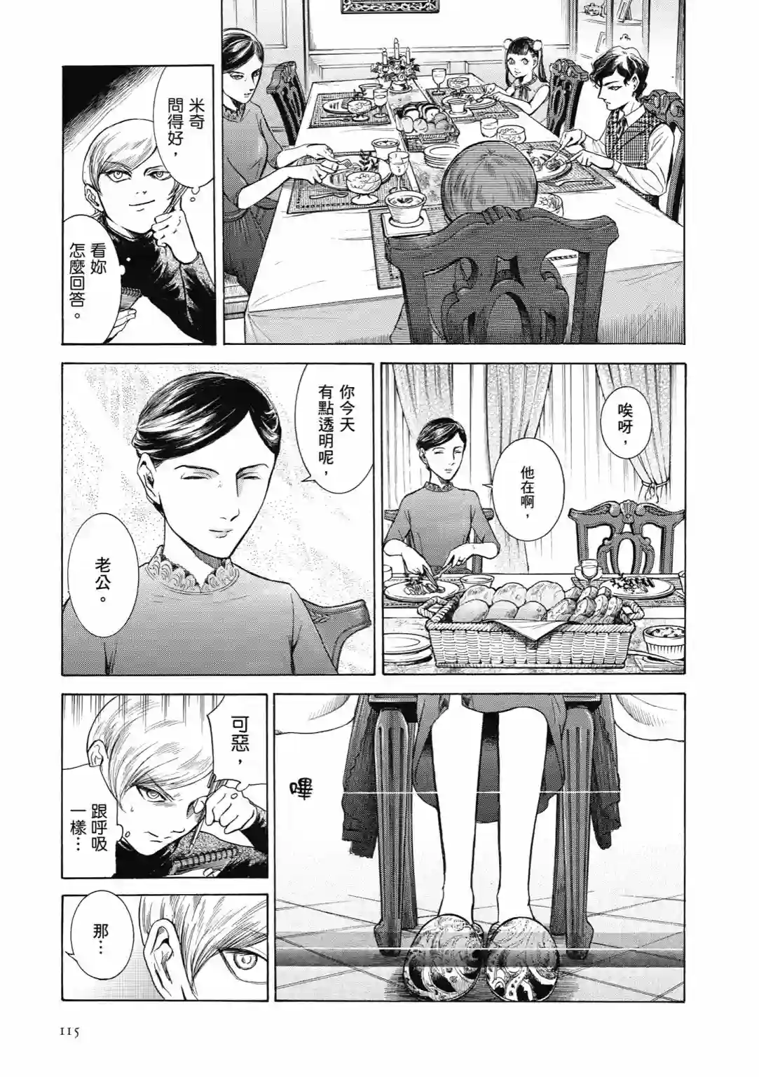 基米与达利第04卷