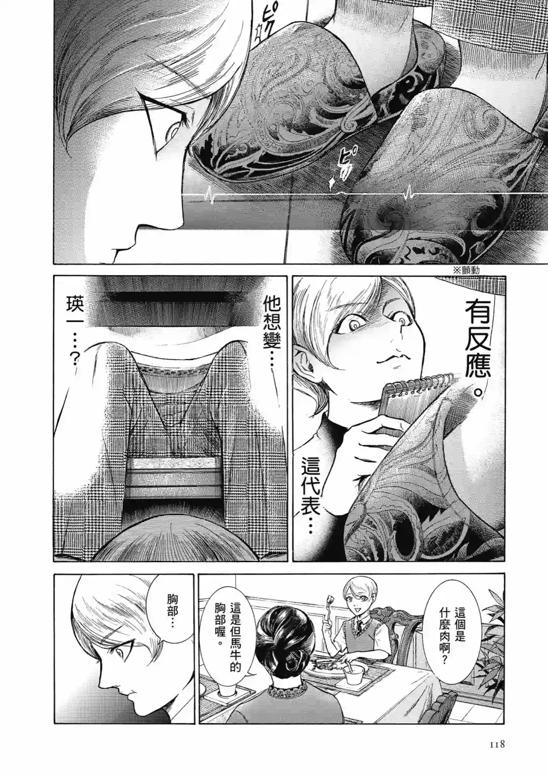 基米与达利第04卷