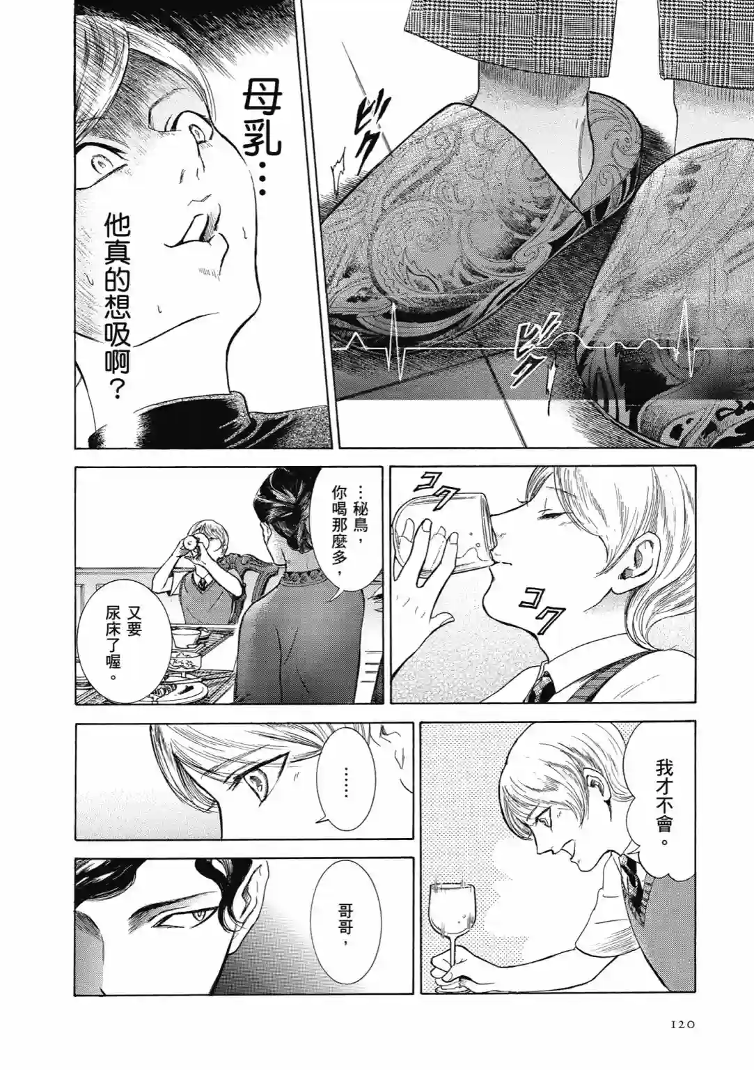 基米与达利第04卷