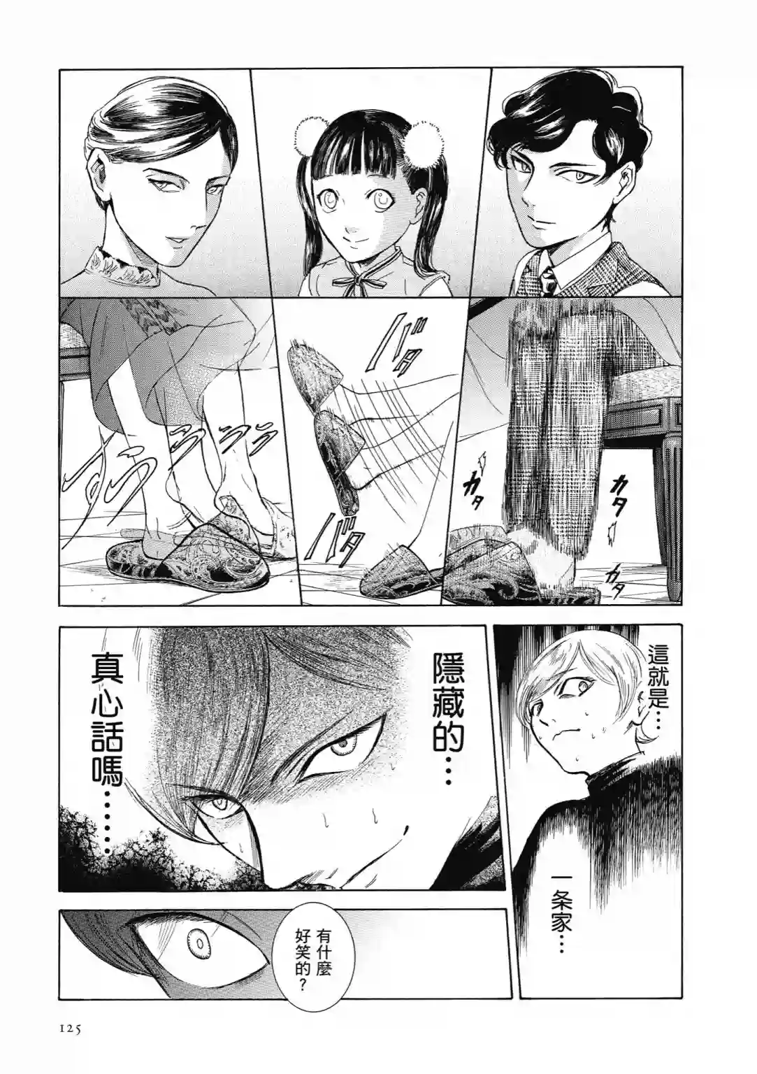 基米与达利第04卷