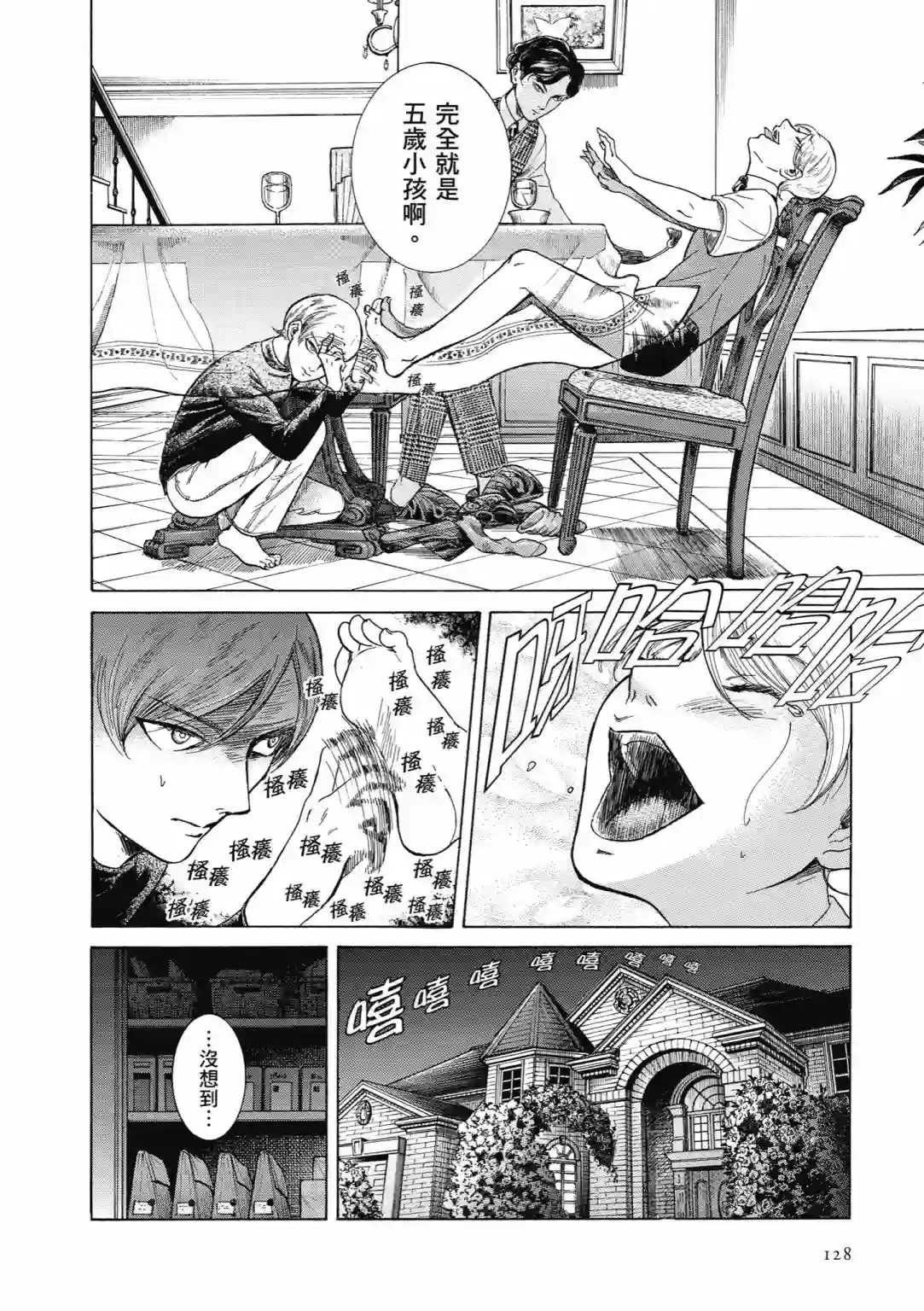 基米与达利第04卷