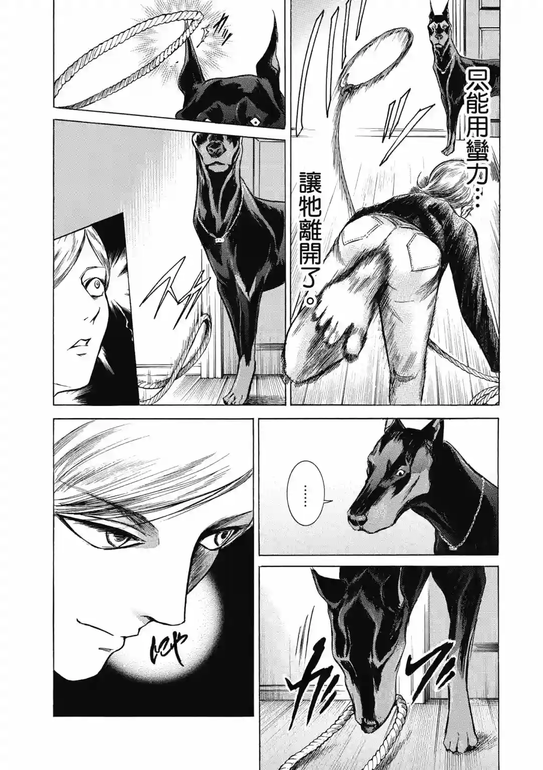 基米与达利第04卷