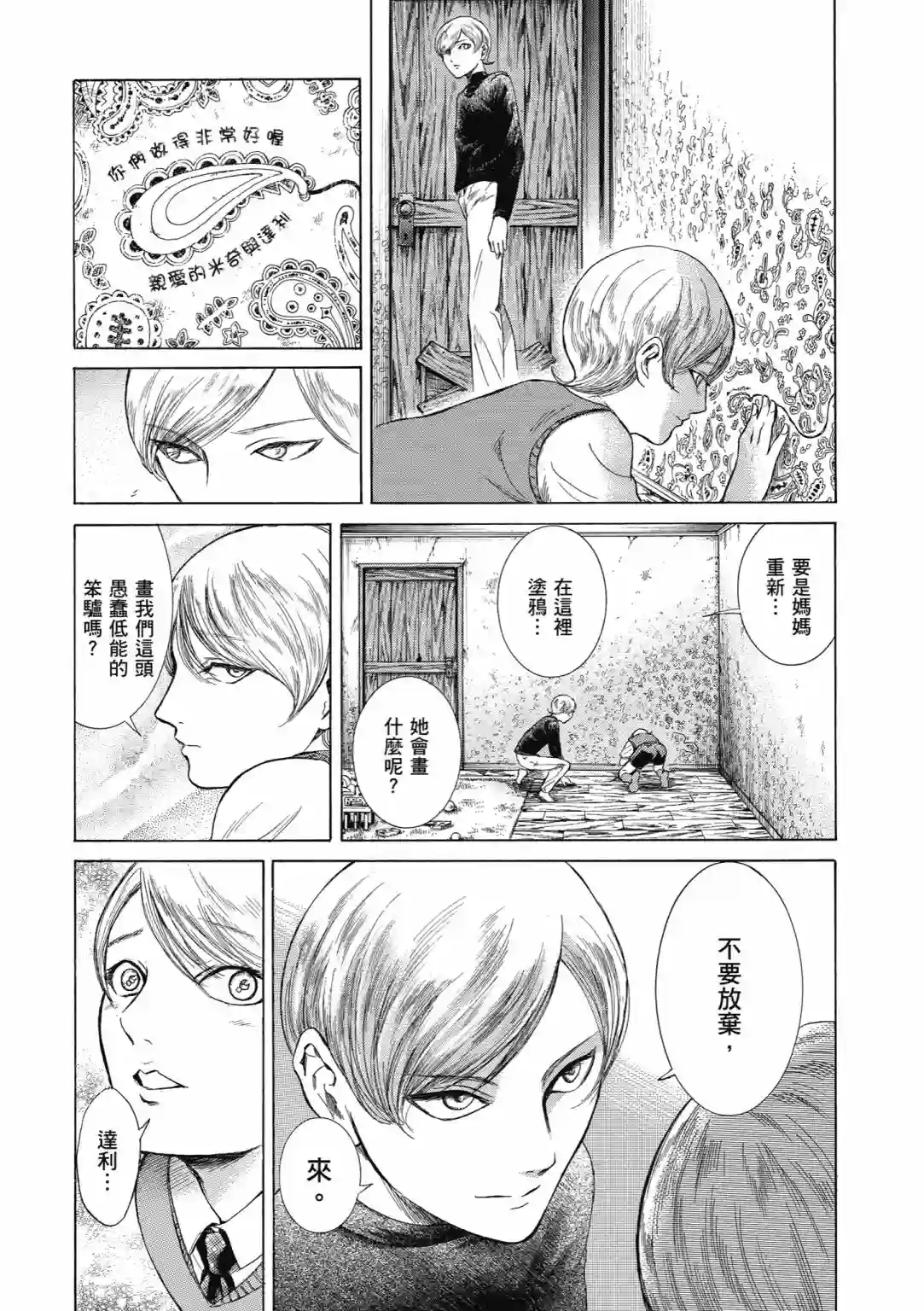 基米与达利第04卷