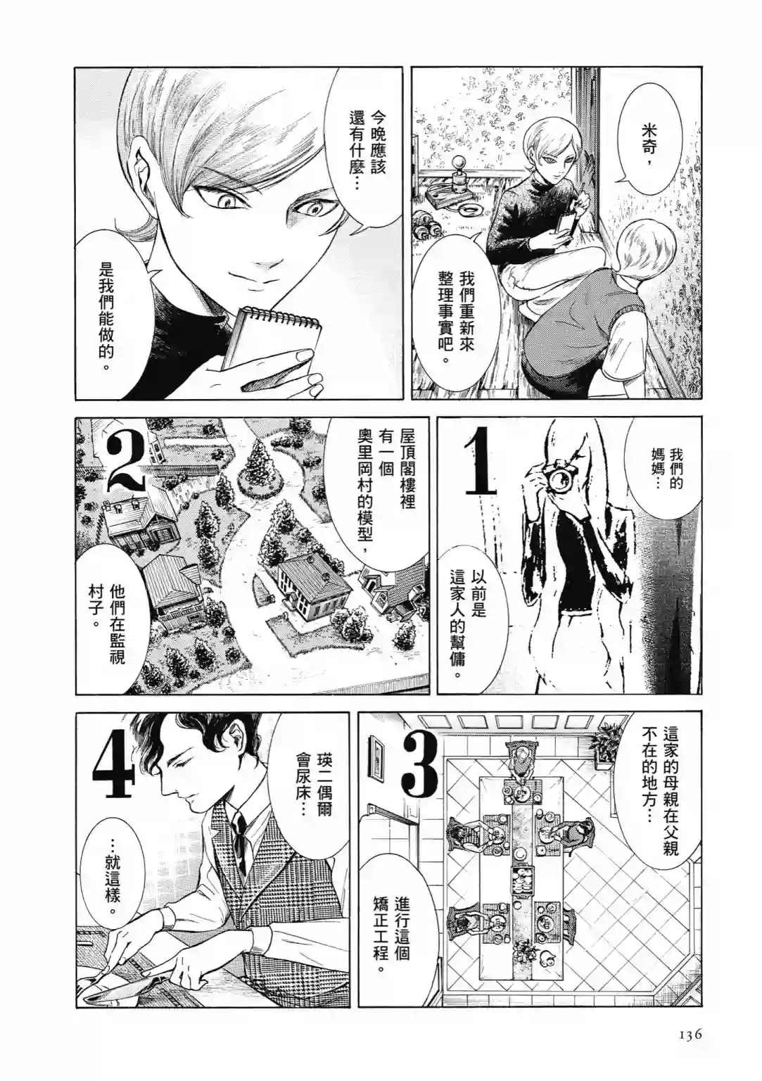 基米与达利第04卷