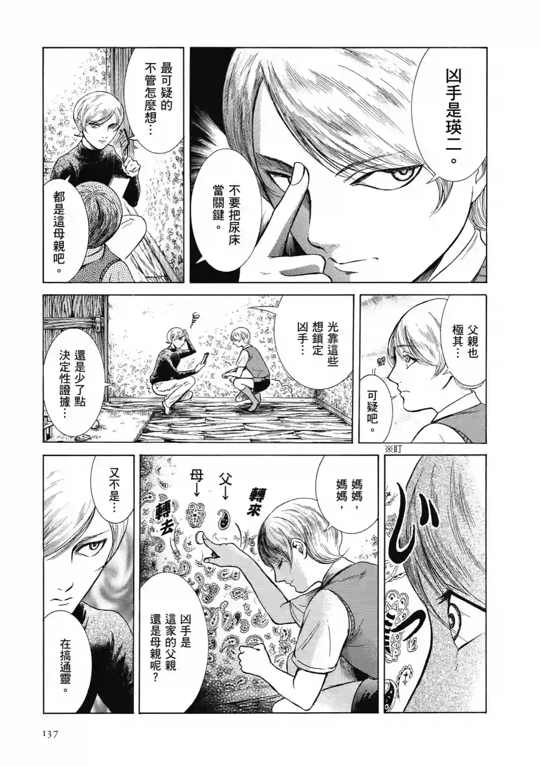 基米与达利第04卷