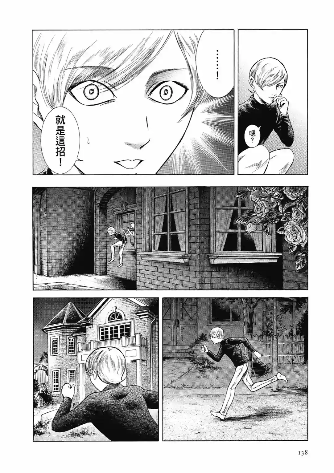 基米与达利第04卷