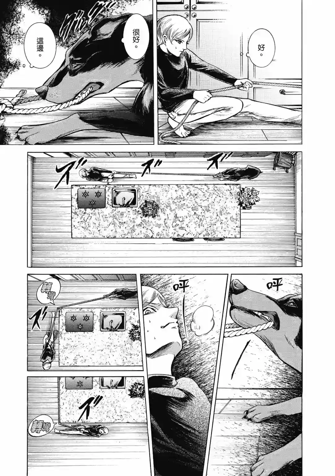 基米与达利第04卷