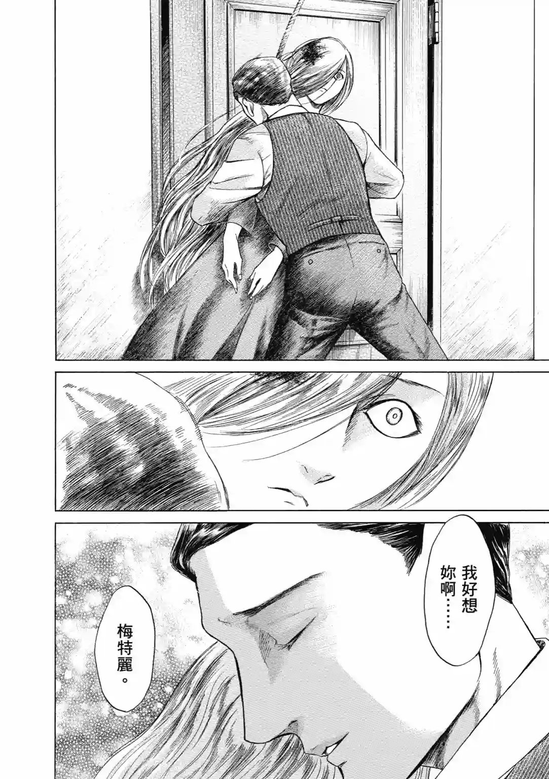 基米与达利第04卷