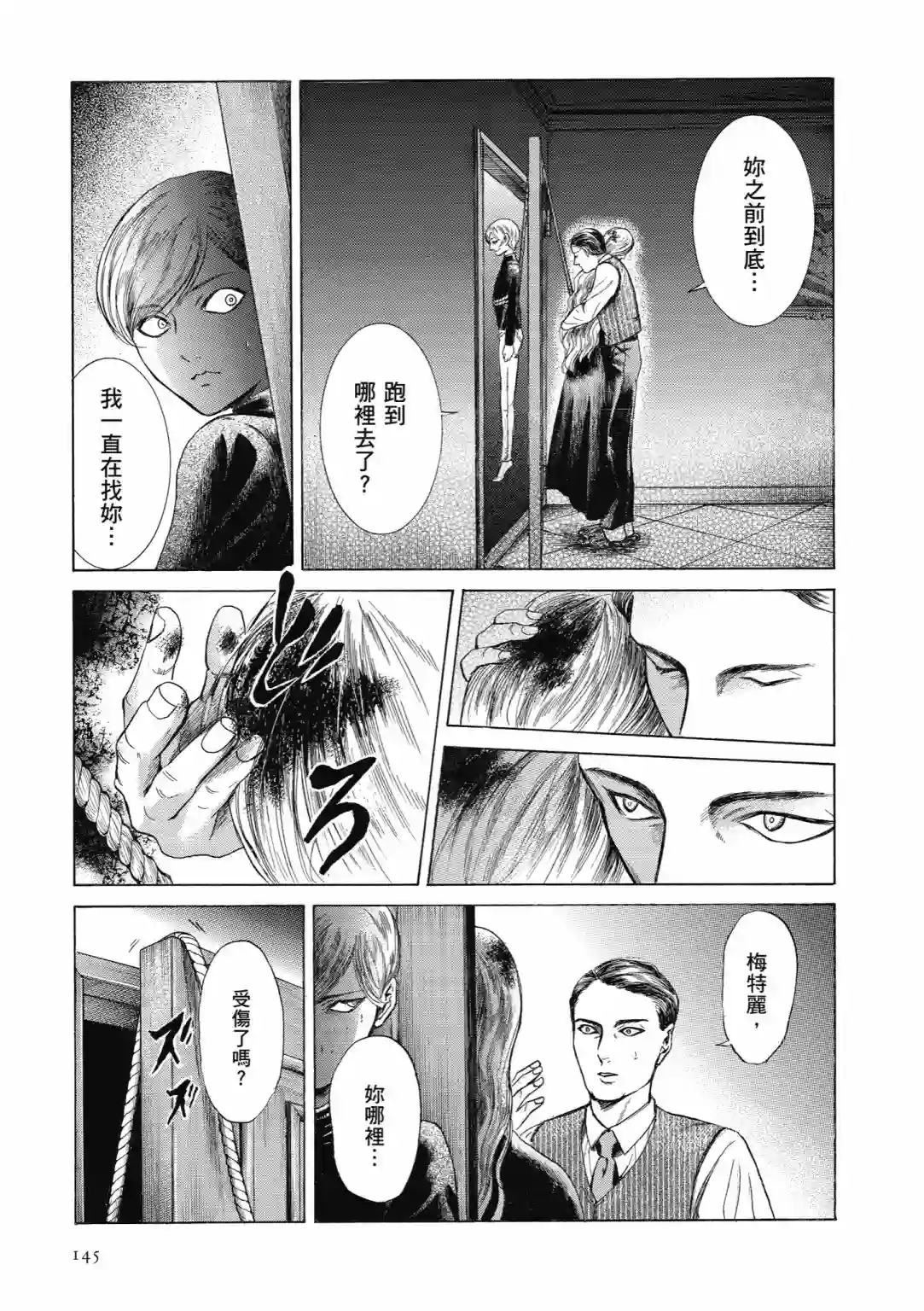 基米与达利第04卷