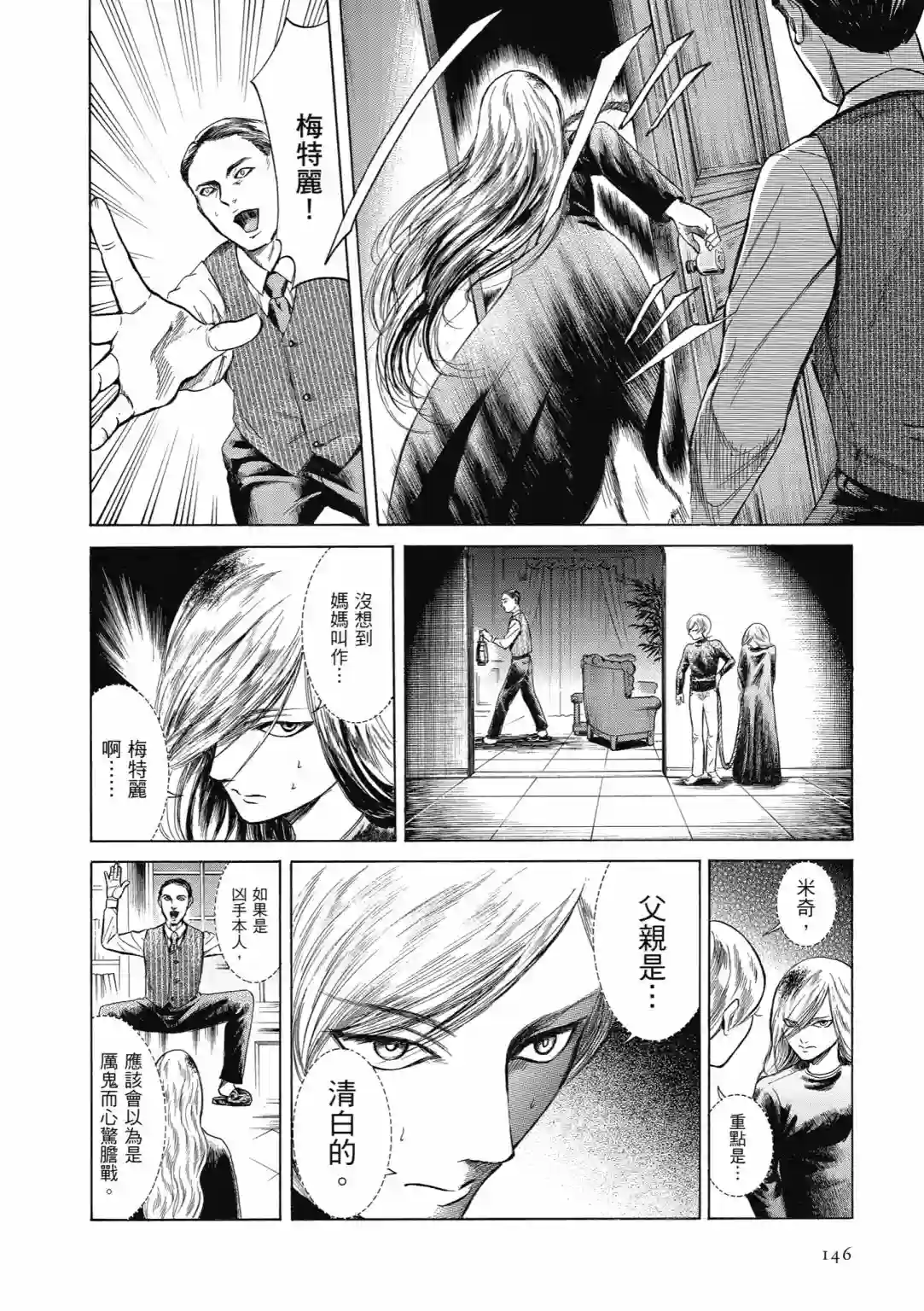 基米与达利第04卷