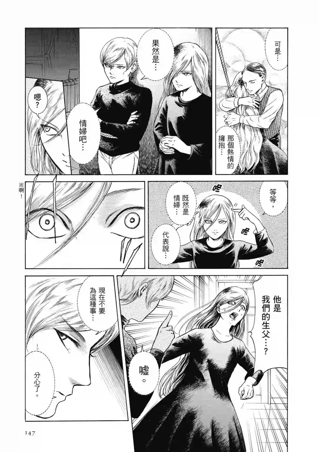 基米与达利第04卷