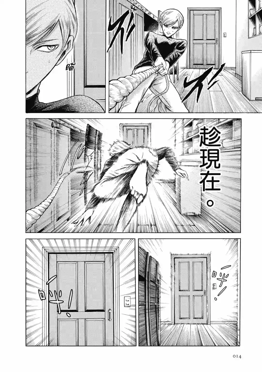 基米与达利第04卷