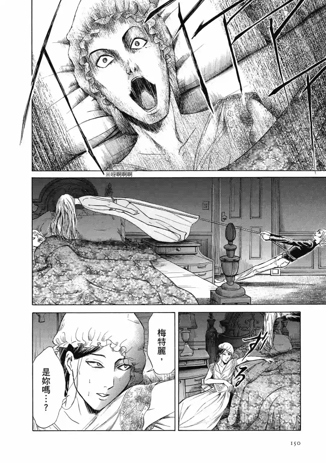 基米与达利第04卷