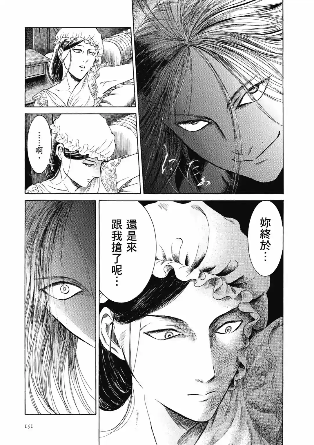 基米与达利第04卷