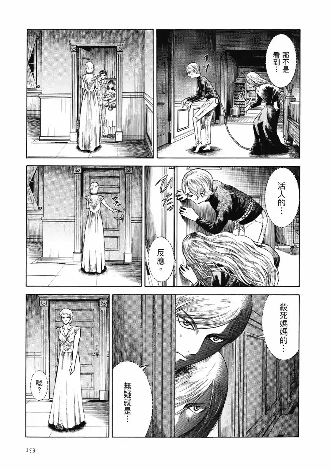 基米与达利第04卷