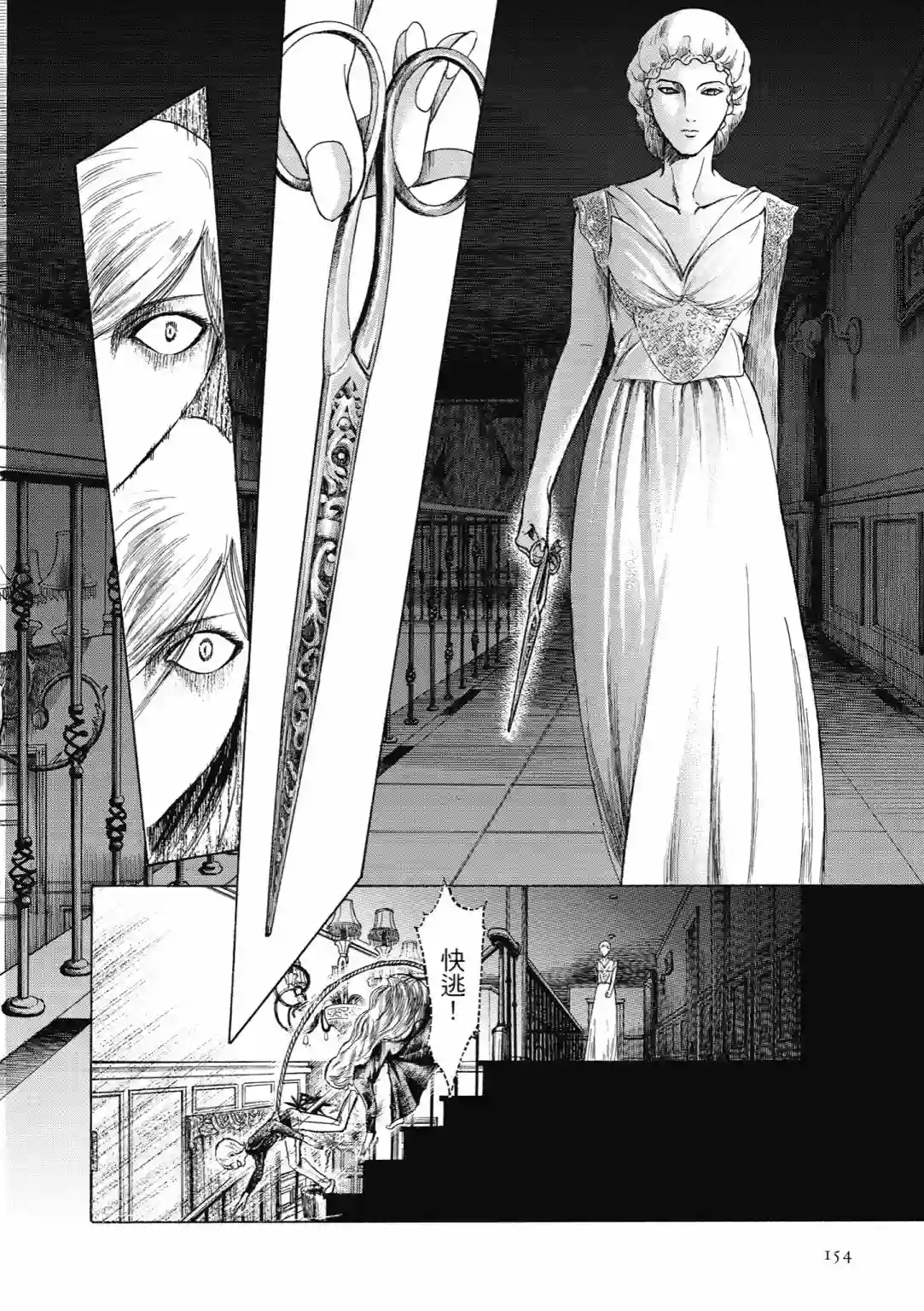 基米与达利第04卷