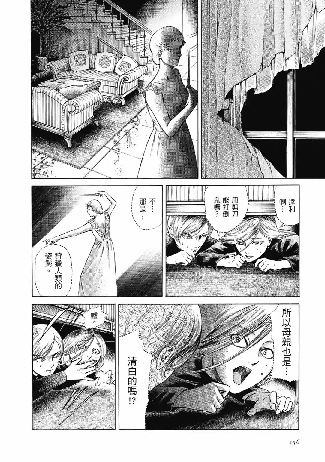 基米与达利第04卷