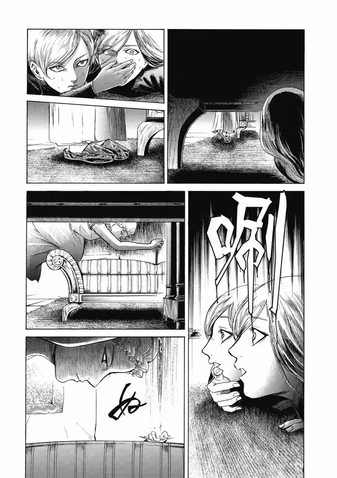 基米与达利第04卷