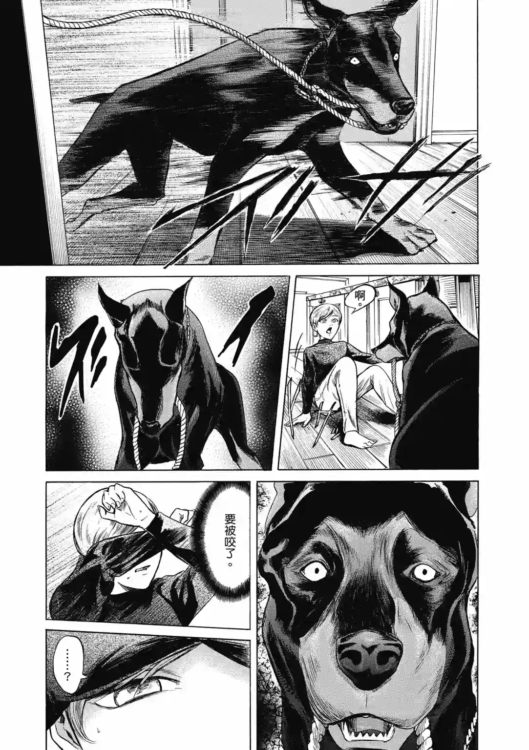 基米与达利第04卷