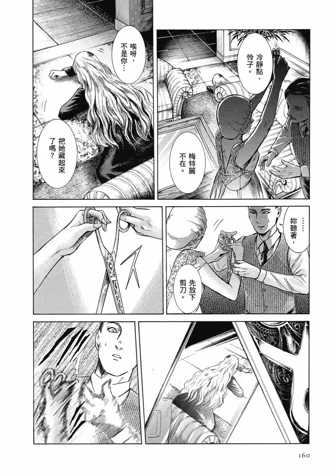 基米与达利第04卷