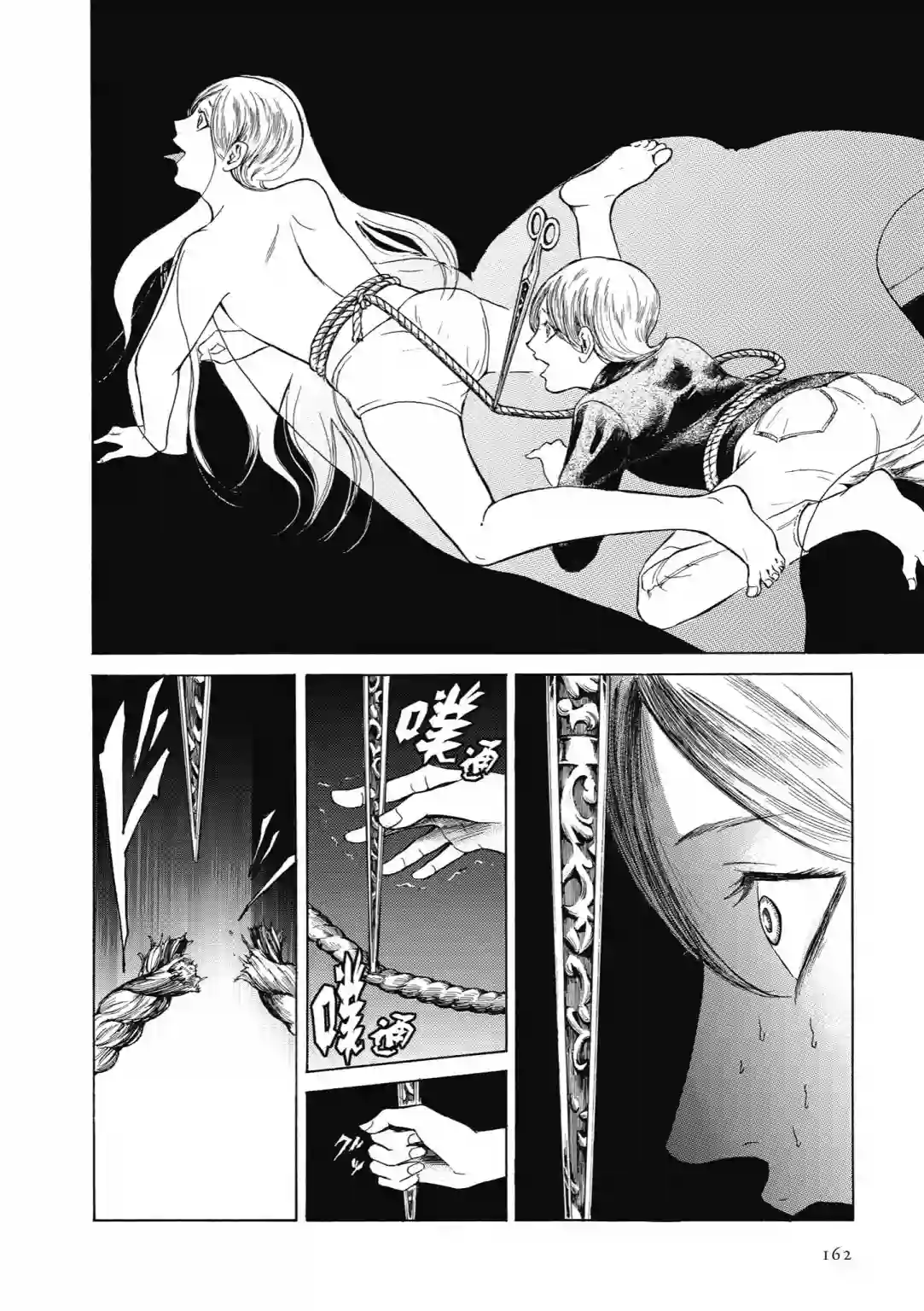 基米与达利第04卷