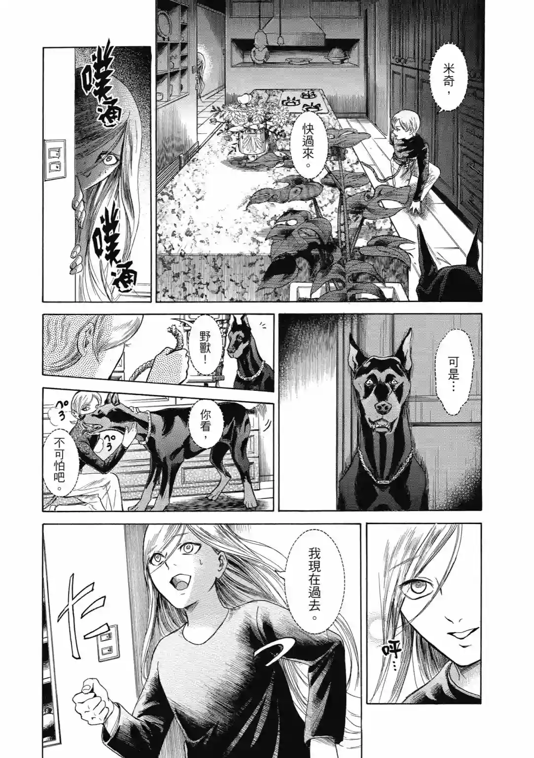 基米与达利第04卷