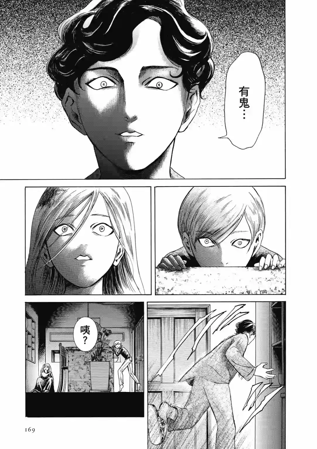 基米与达利第04卷