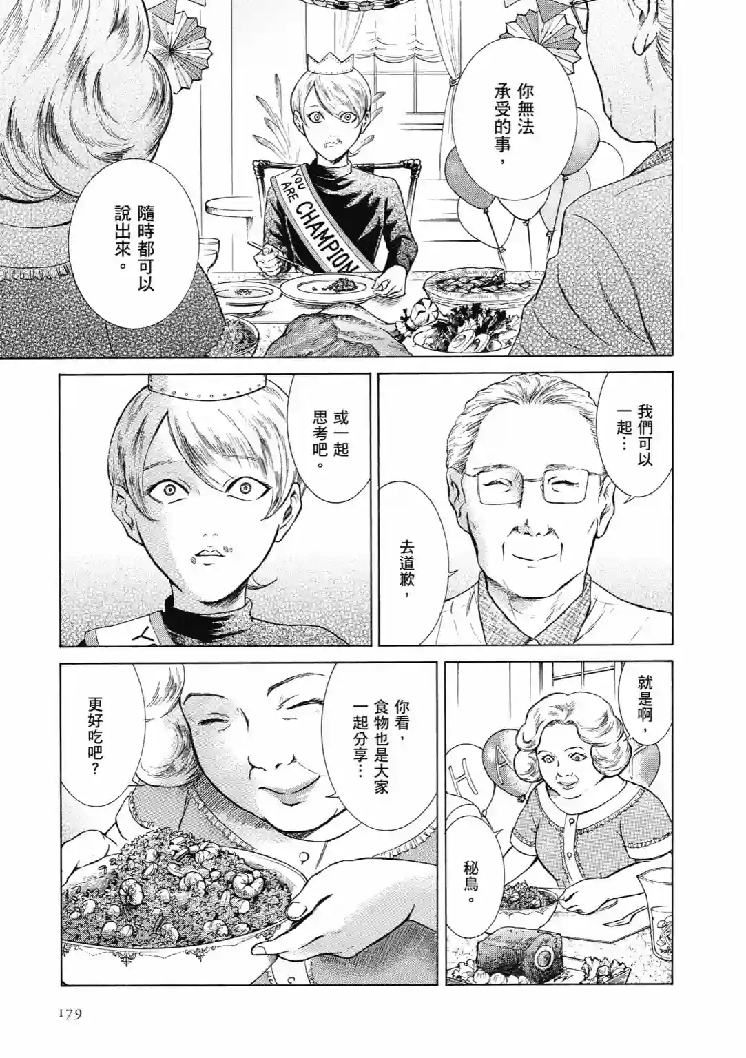 基米与达利第04卷