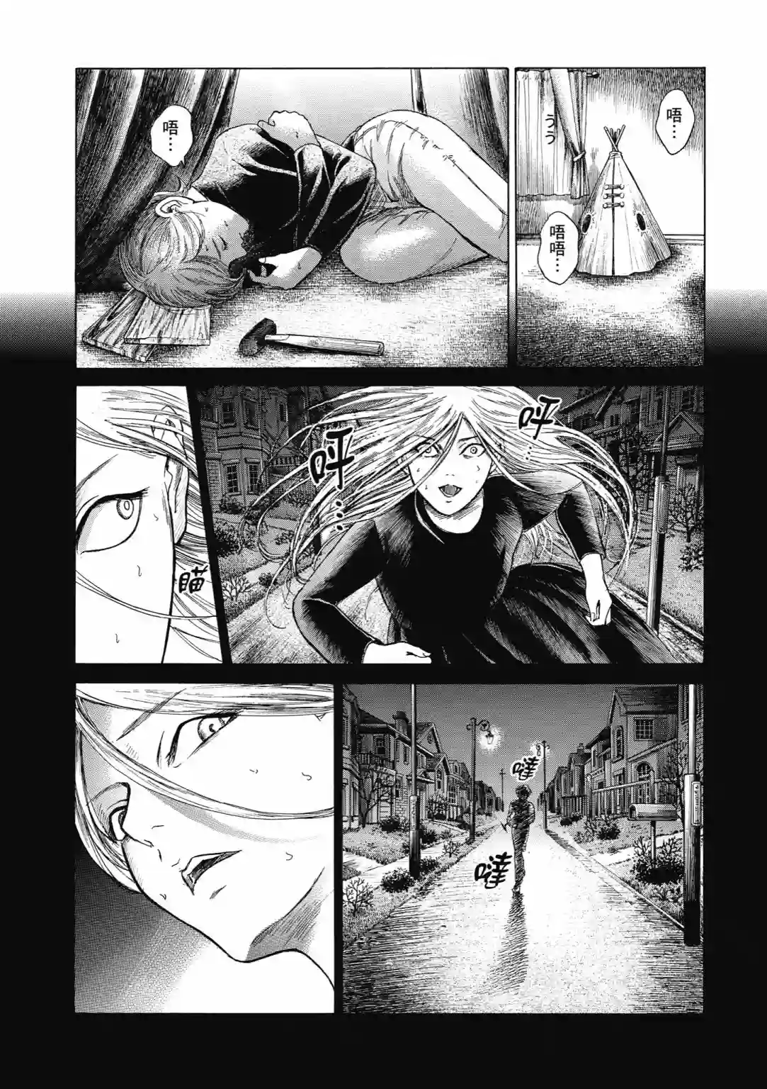 基米与达利第04卷