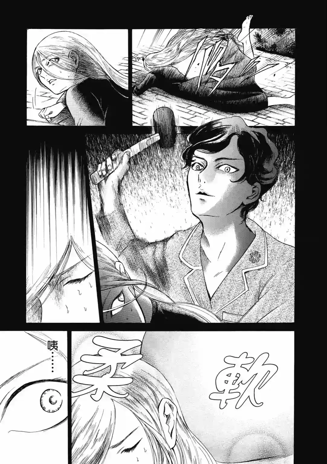 基米与达利第04卷