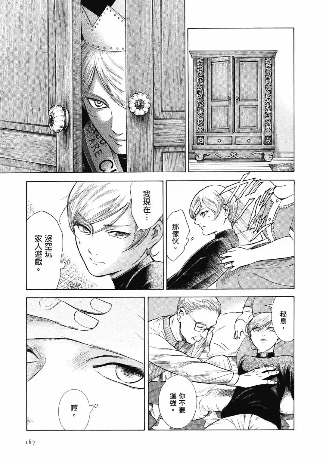 基米与达利第04卷