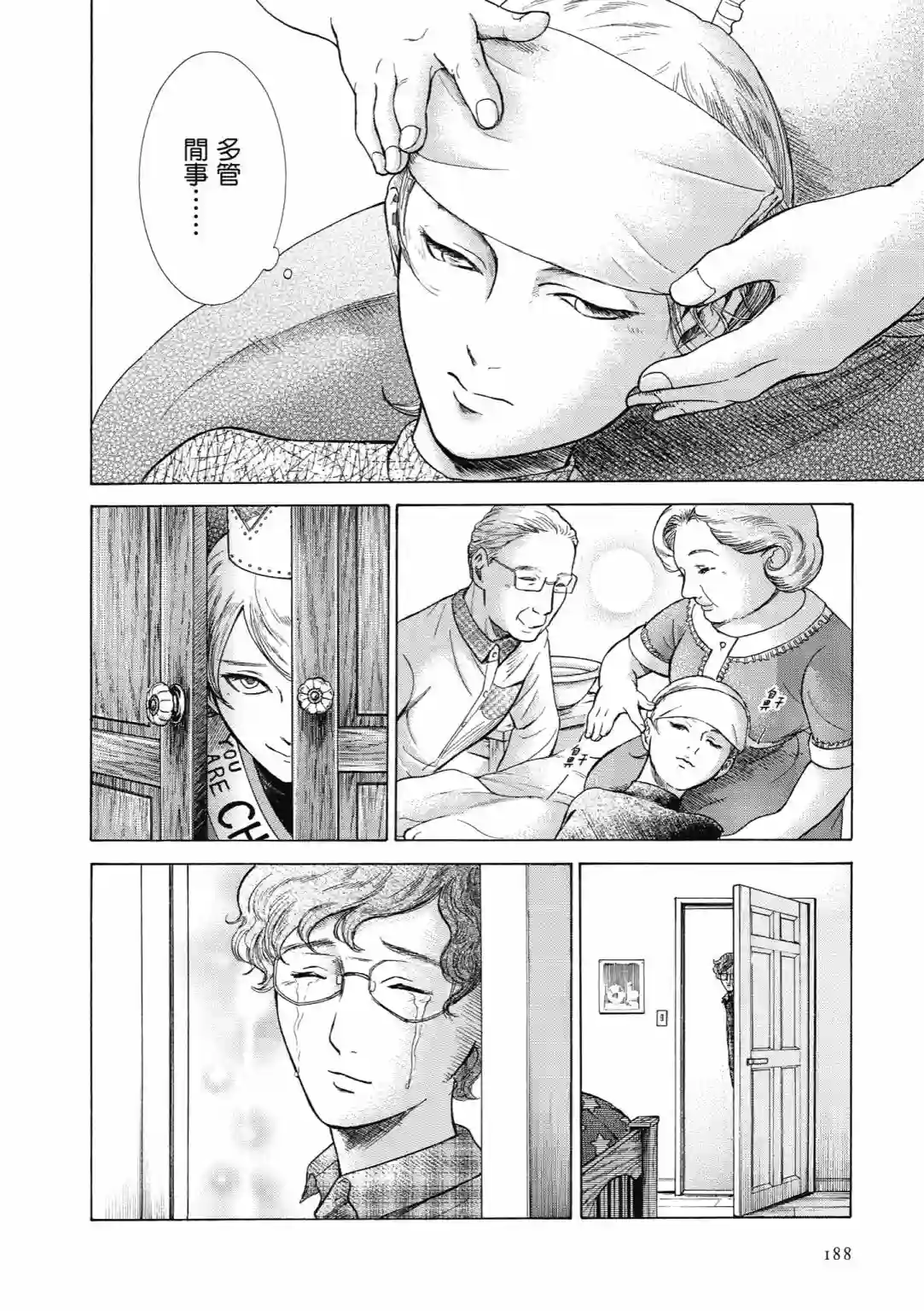 基米与达利第04卷