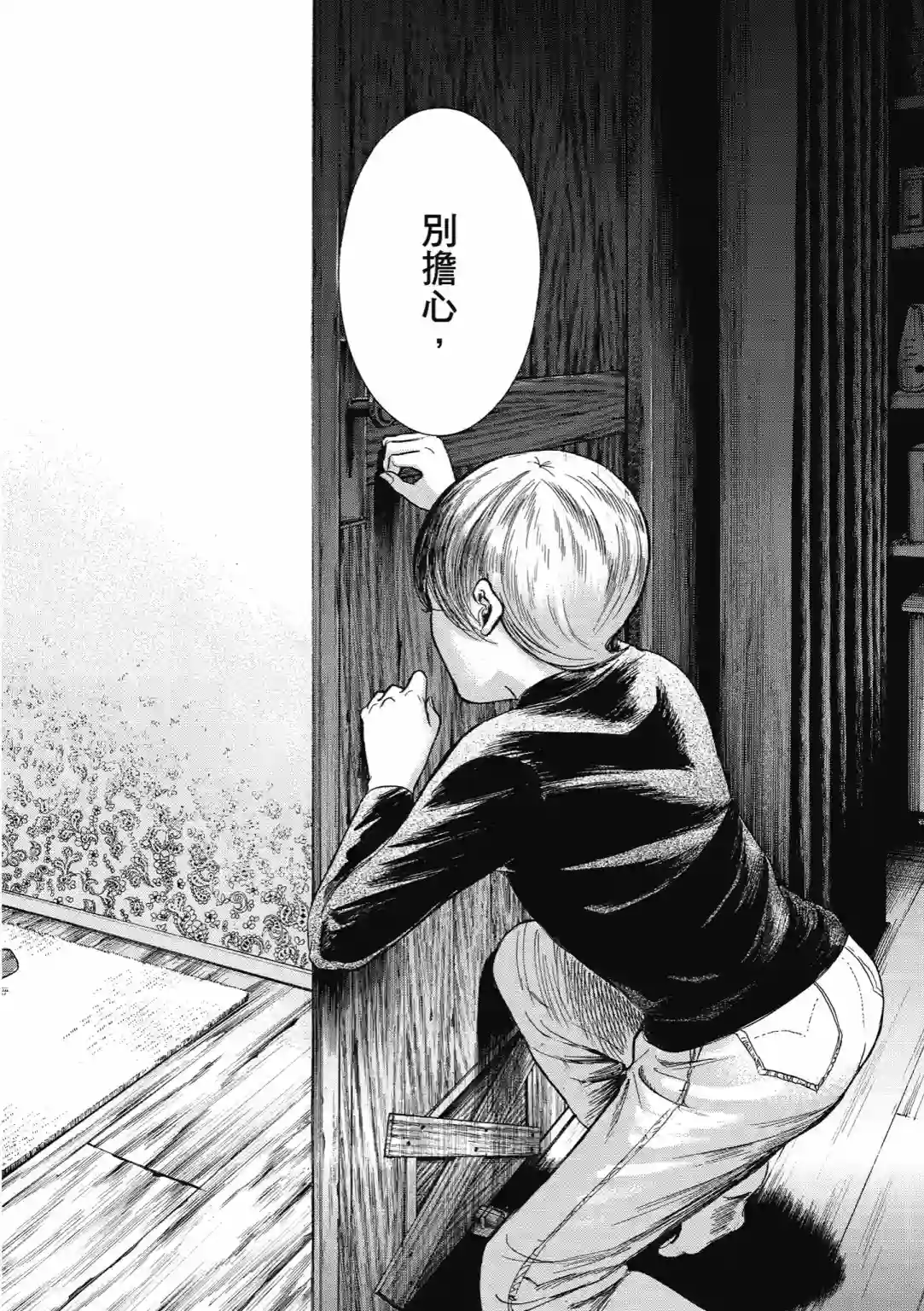 基米与达利第04卷