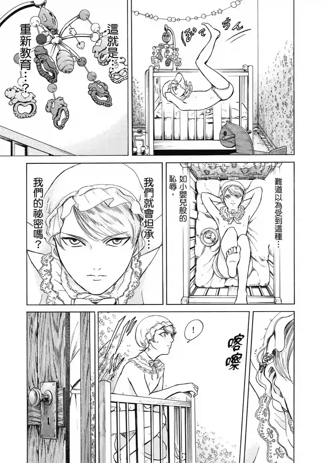 基米与达利第04卷