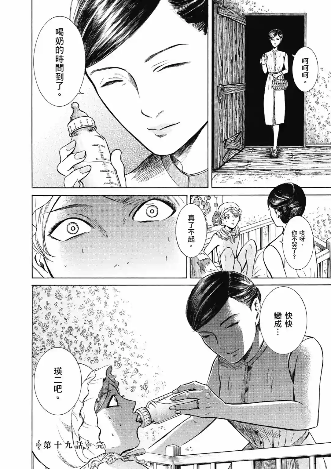 基米与达利第04卷