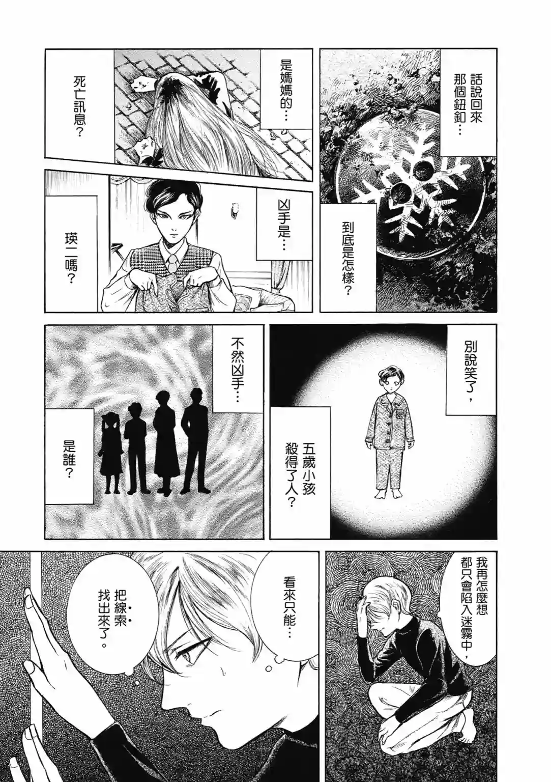 基米与达利第04卷