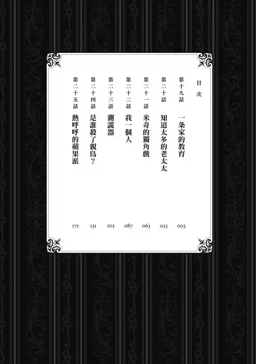 基米与达利第04卷