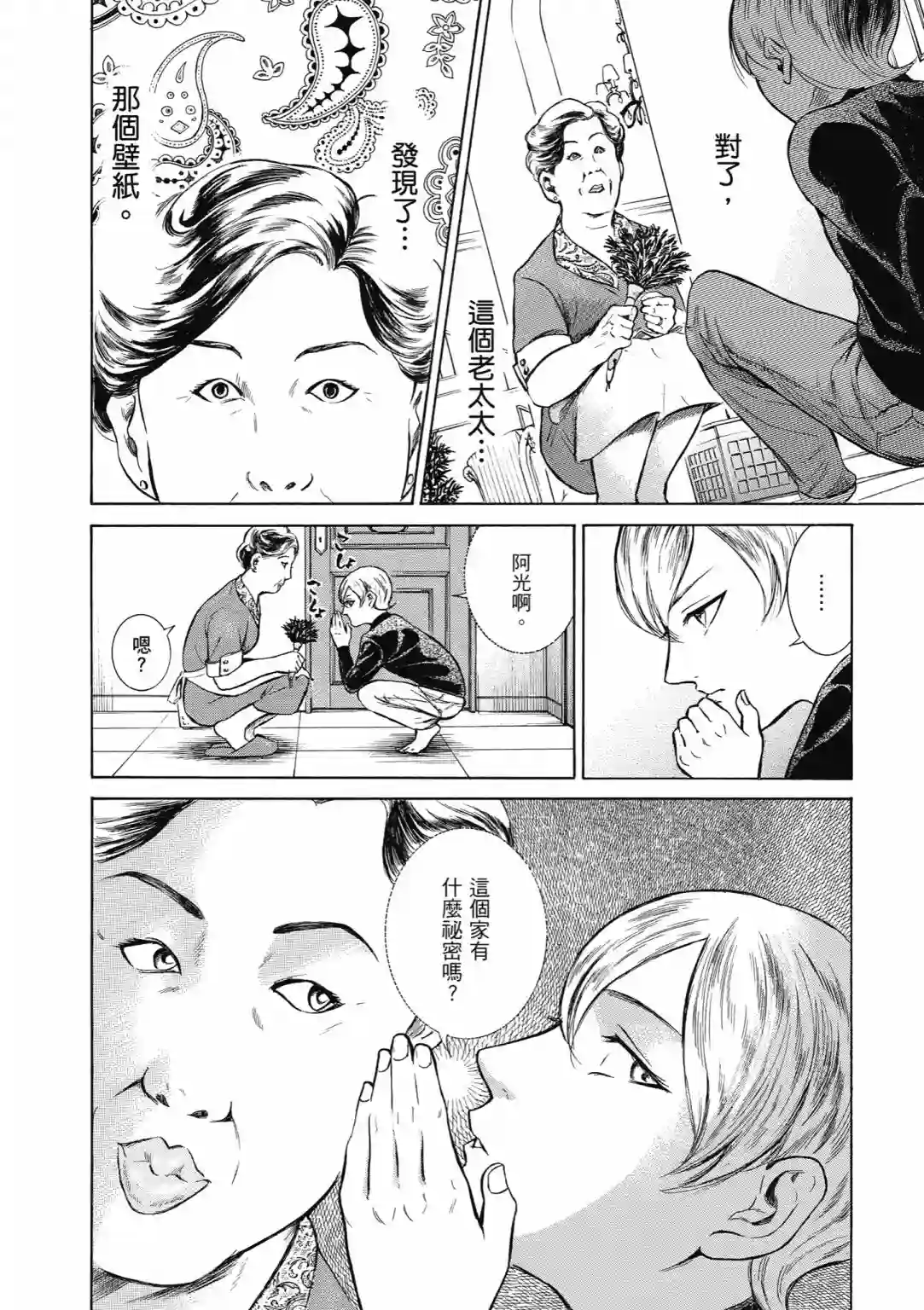 基米与达利第04卷