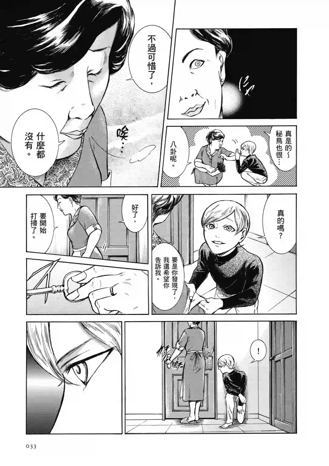 基米与达利第04卷