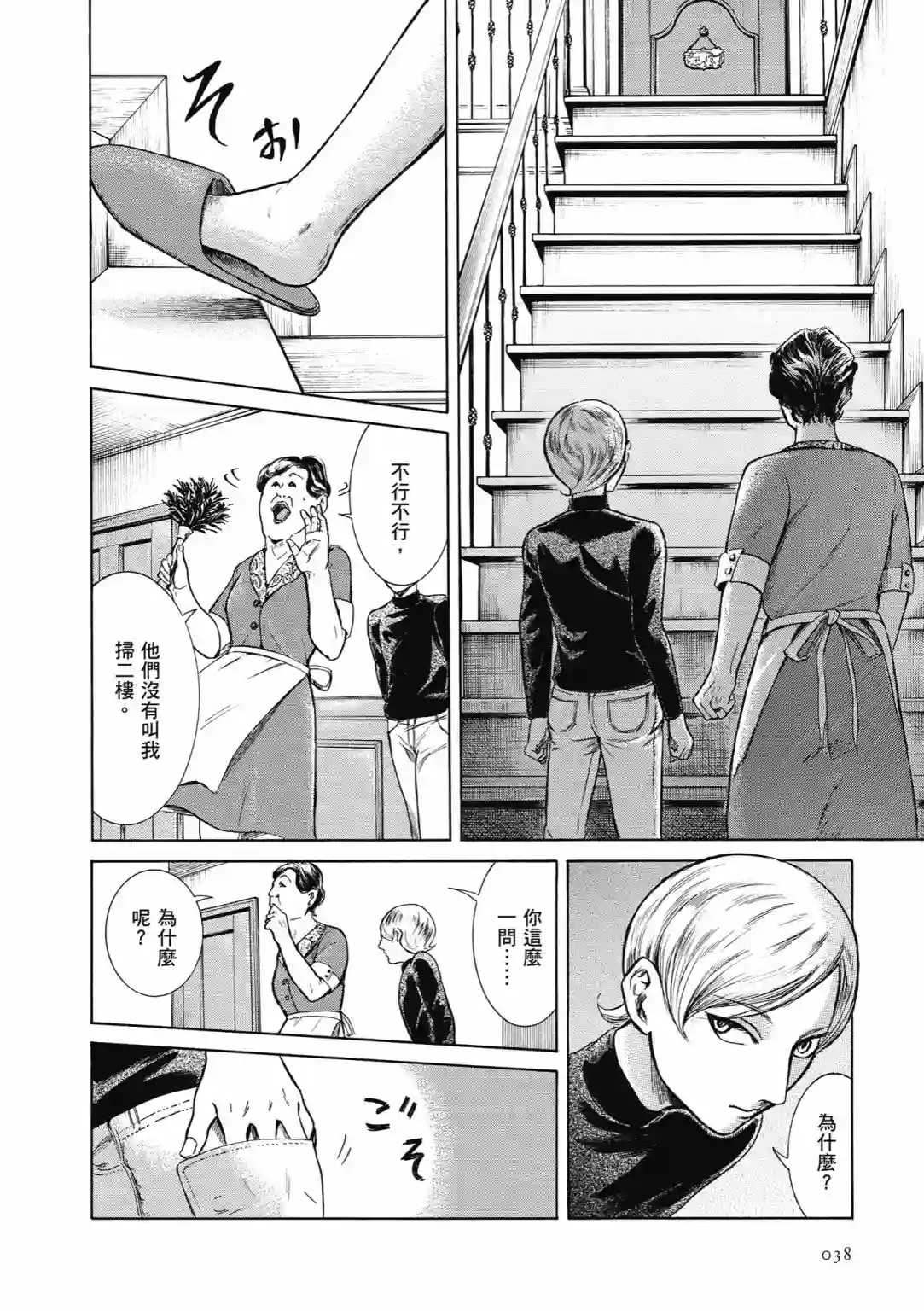 基米与达利第04卷